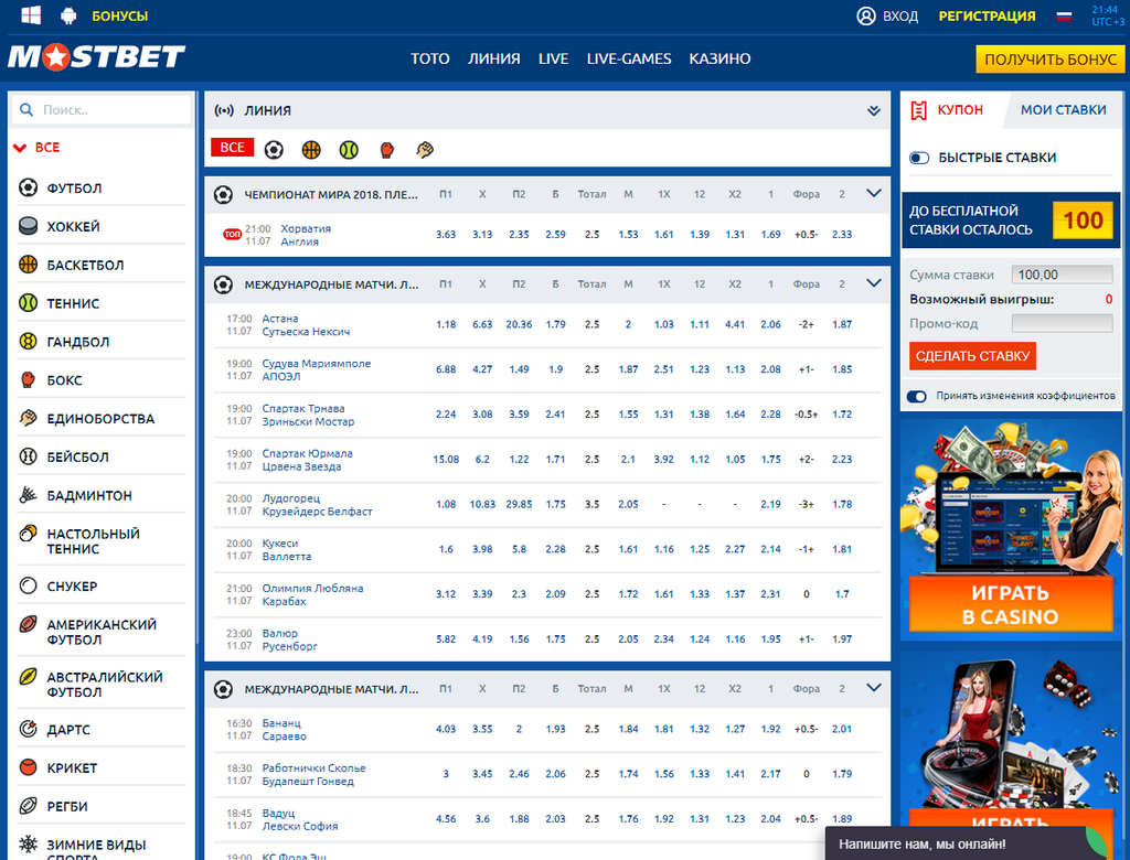 Mostbet Az Qeydiyyat Təşviqi 550 Azn